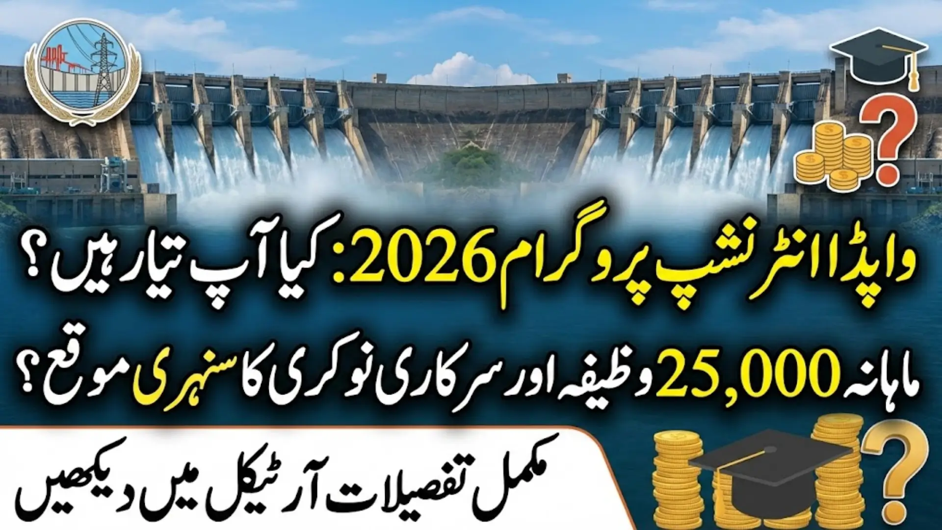 WAPDA Internship Program 2026 Online Apply For 25000 Monthly Stipend Know Step-By-Step Guide